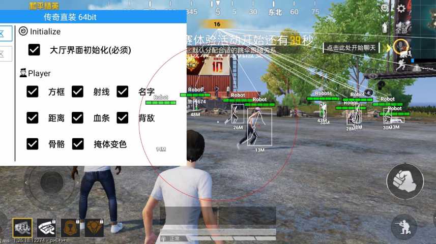和平精英《战神w》外挂