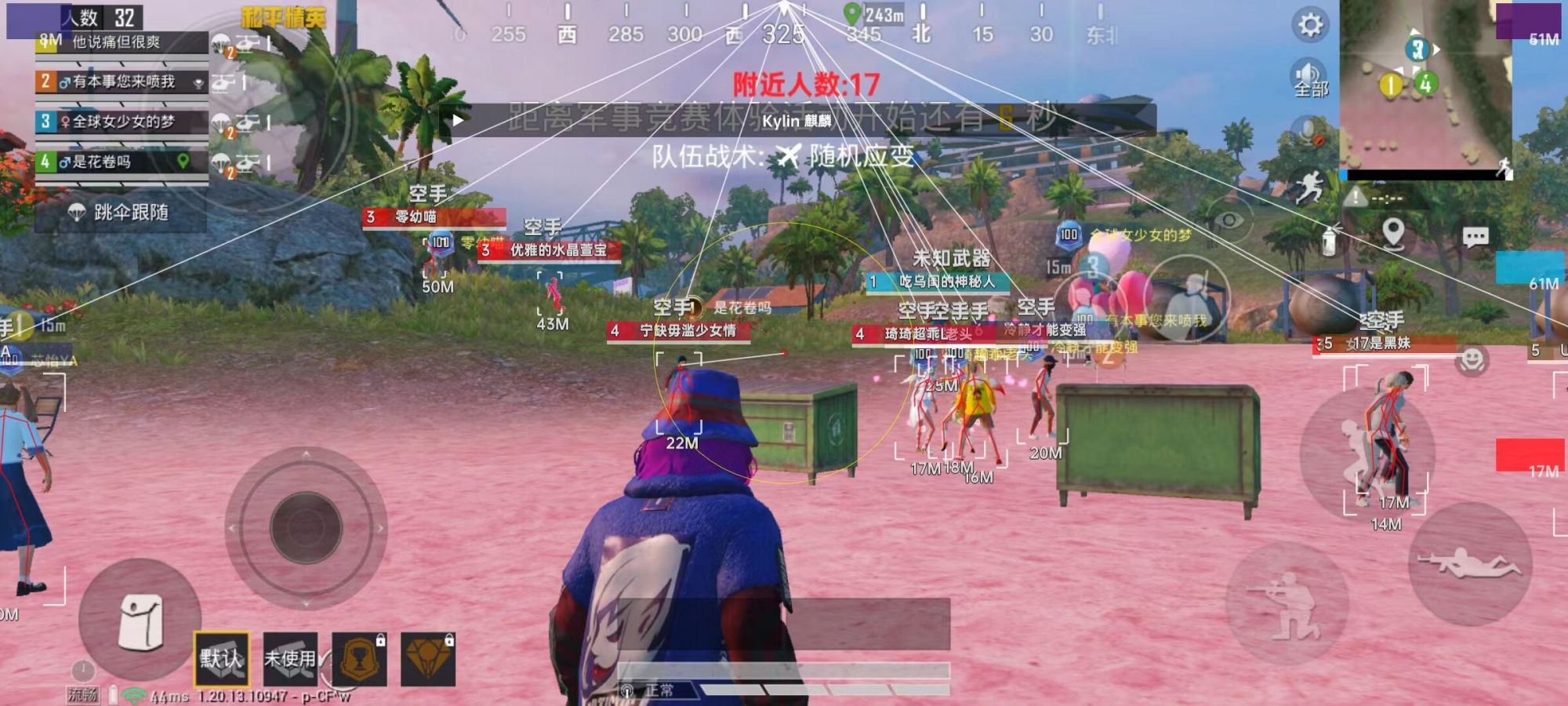 和平精英辅助【萝卜直装V1.0】人物透视 开镜开火自瞄 全枪无死角漏打 追踪扫车打鸟