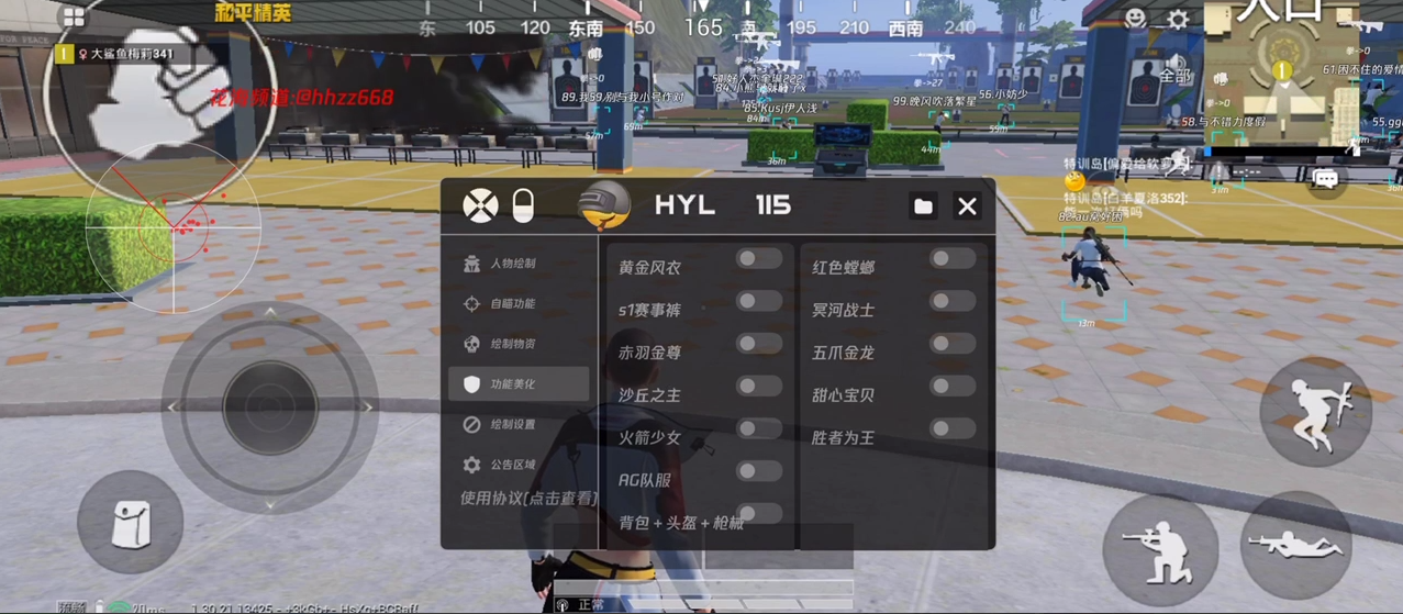 和平精英辅助【骷髅头直装V9.23】子弹追踪 锁头自瞄 触摸自瞄 无后防抖 透视血量 车辆透视