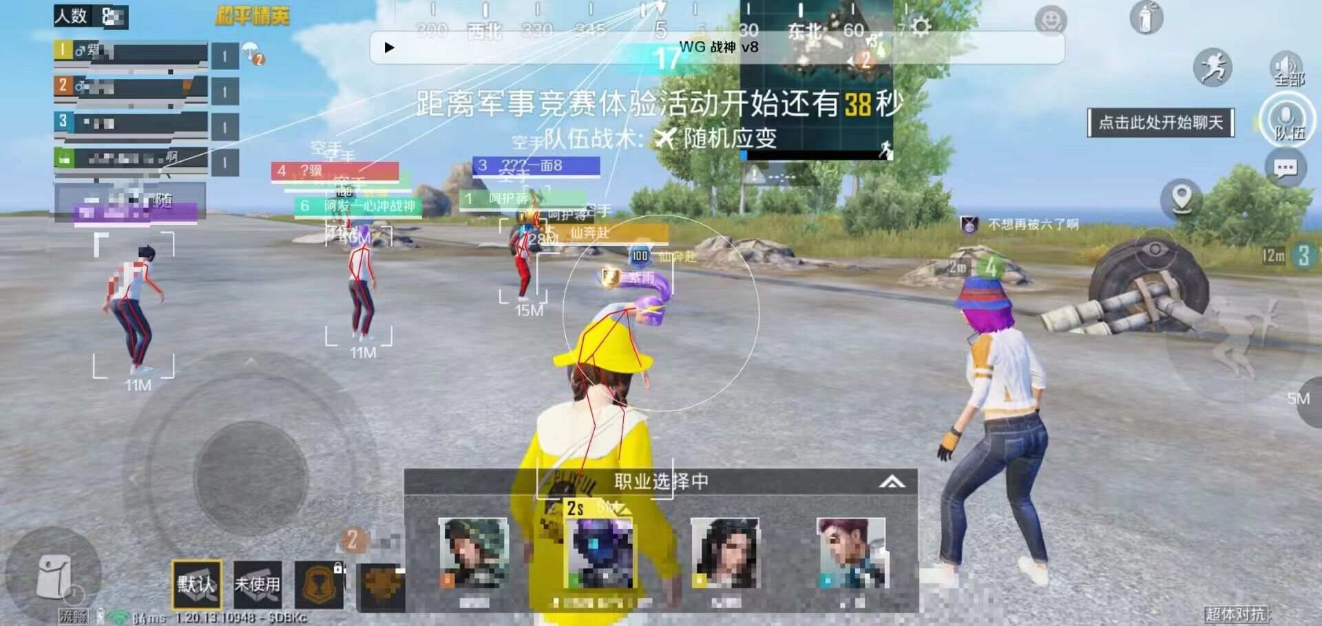 暗区突围辅助【天命直装外挂】稳定防封 人物透视 射线方框 名字昵称 人数距离 高清绘制