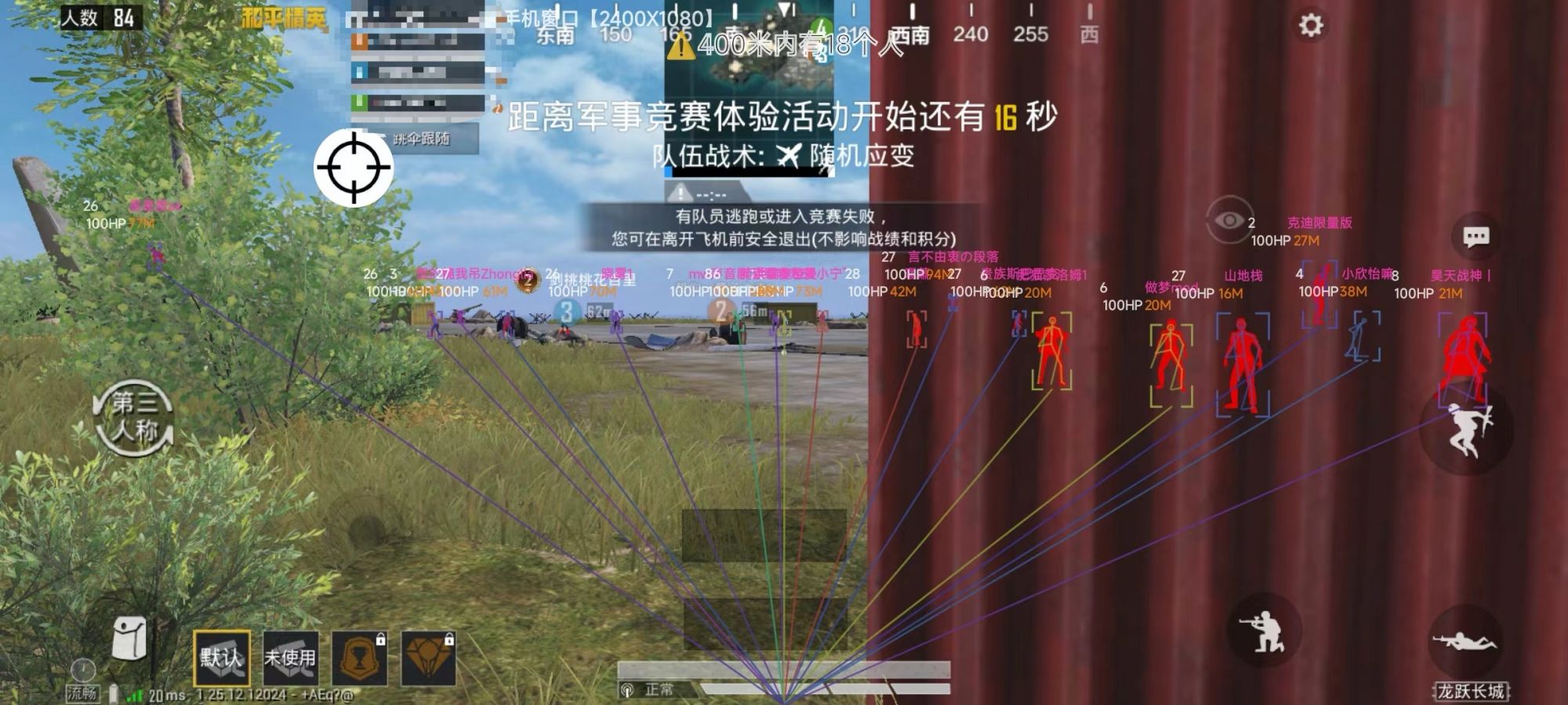 和平精英辅助【XL主播定制】独家绘制透视 完美过检 雷达预警  生态触摸锁 函数自瞄 可观透