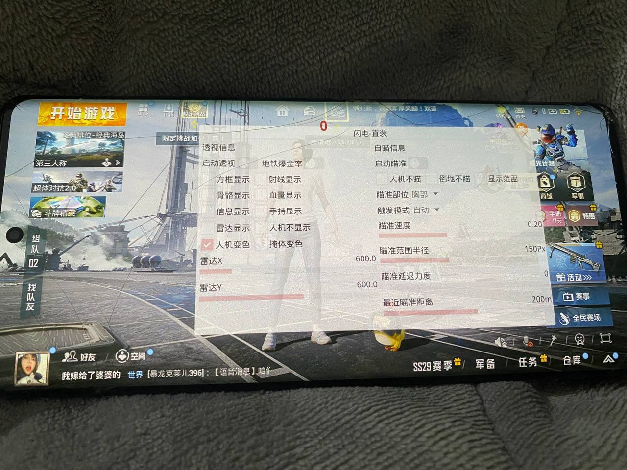苹果IOS和平精英辅助【死神】透视自瞄子弹追踪