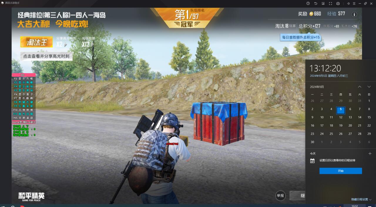 和平精英迪达拉Pro辅助